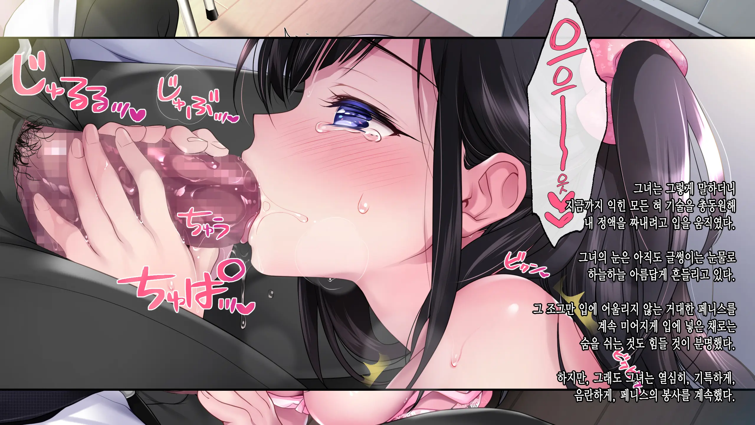 Taboo ~ Seishinkai To Kizu O Otta Shoujo ~